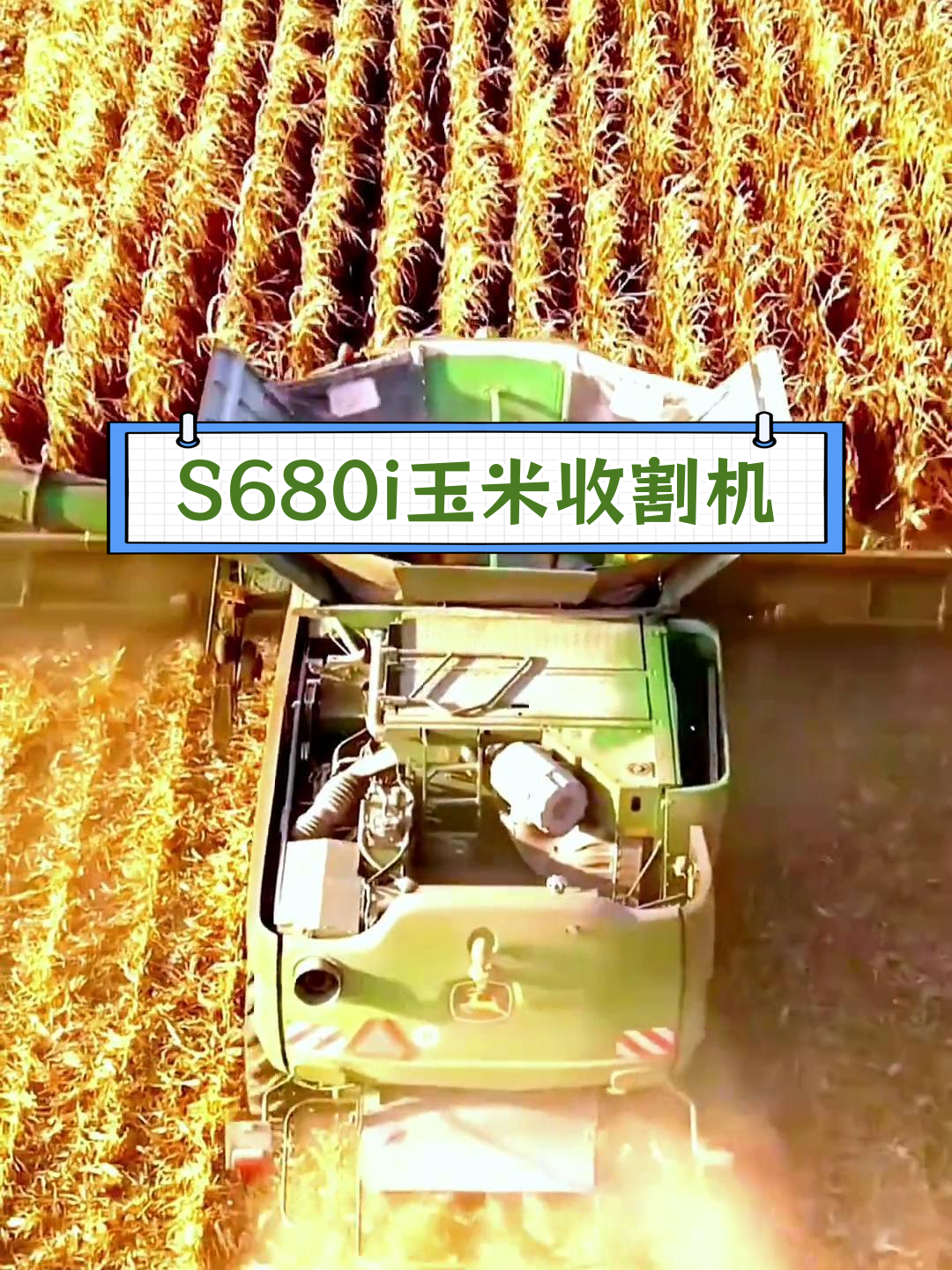 迪尔收割机s680价格表图片