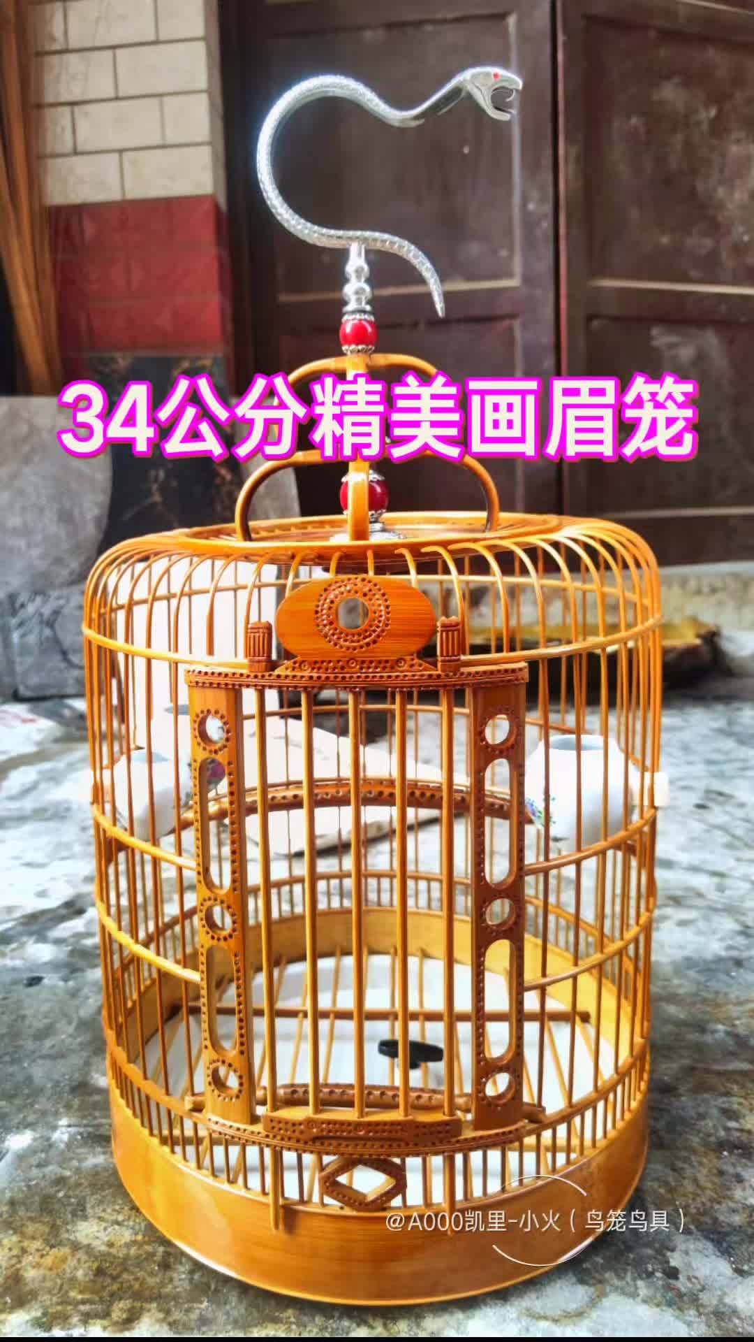 贵州凯里画眉鸟笼34公分 画眉鸟 鸟类 鸟笼 画眉鸟母叫音 鸟笼鸟具