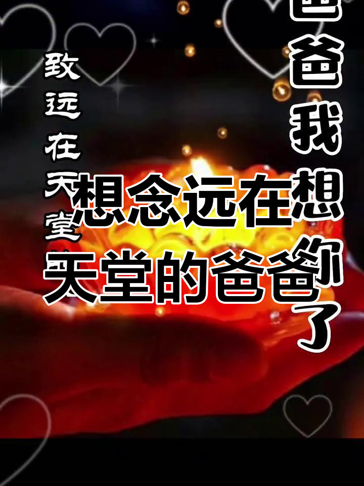 父亲节的qq空间=父亲节朋友圈可爱说说