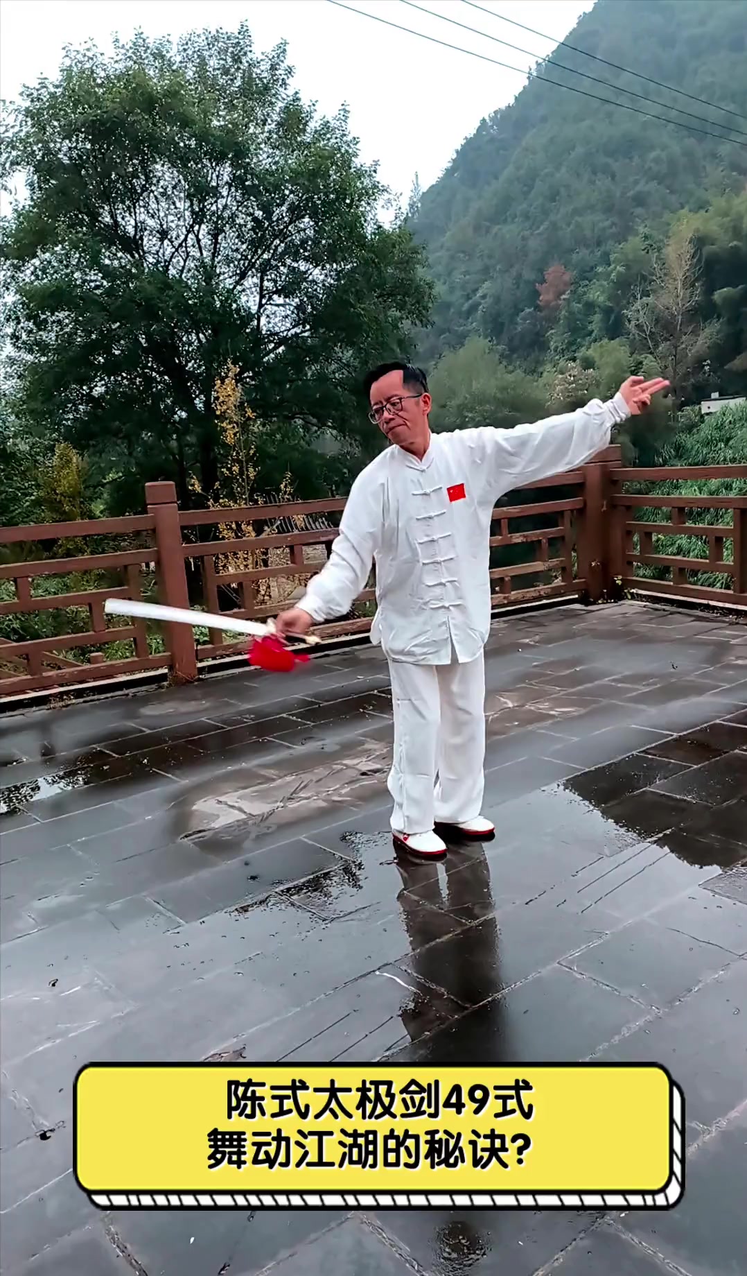 包含沙学周陈式太极拳的词条 包罗
沙学周陈式太极拳的词条 太极拳