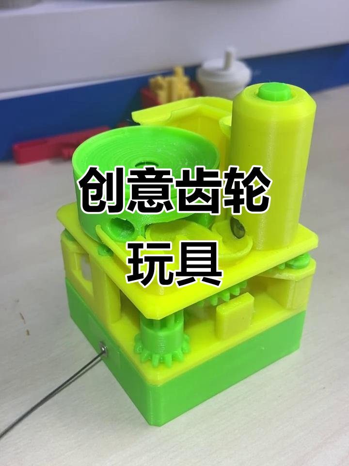 3d打印齿轮玩具,复刻大神设计,巧妙又有趣!