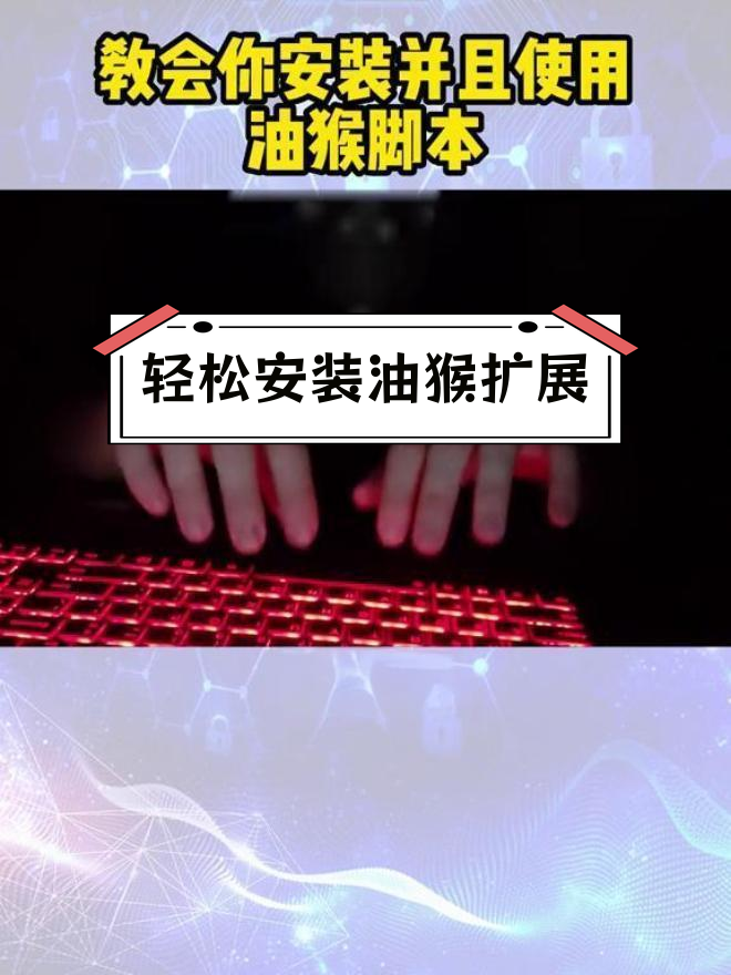 油猴学堂在线刷课脚本的简单介绍