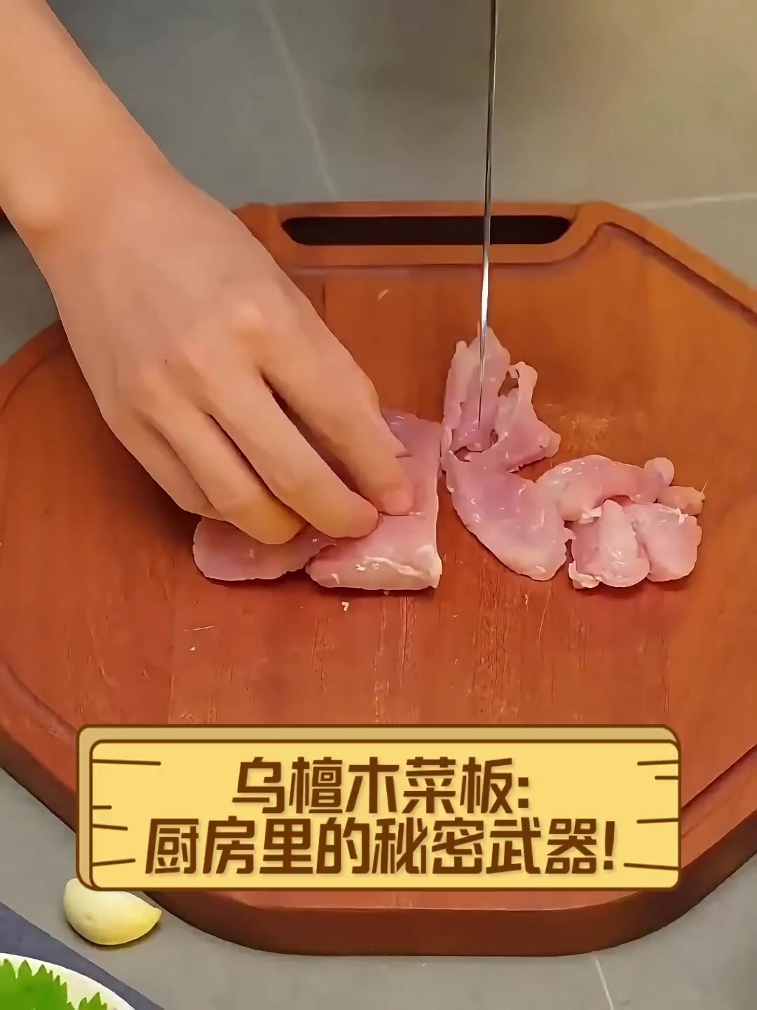 乌檀木菜板厨房里的秘密武器