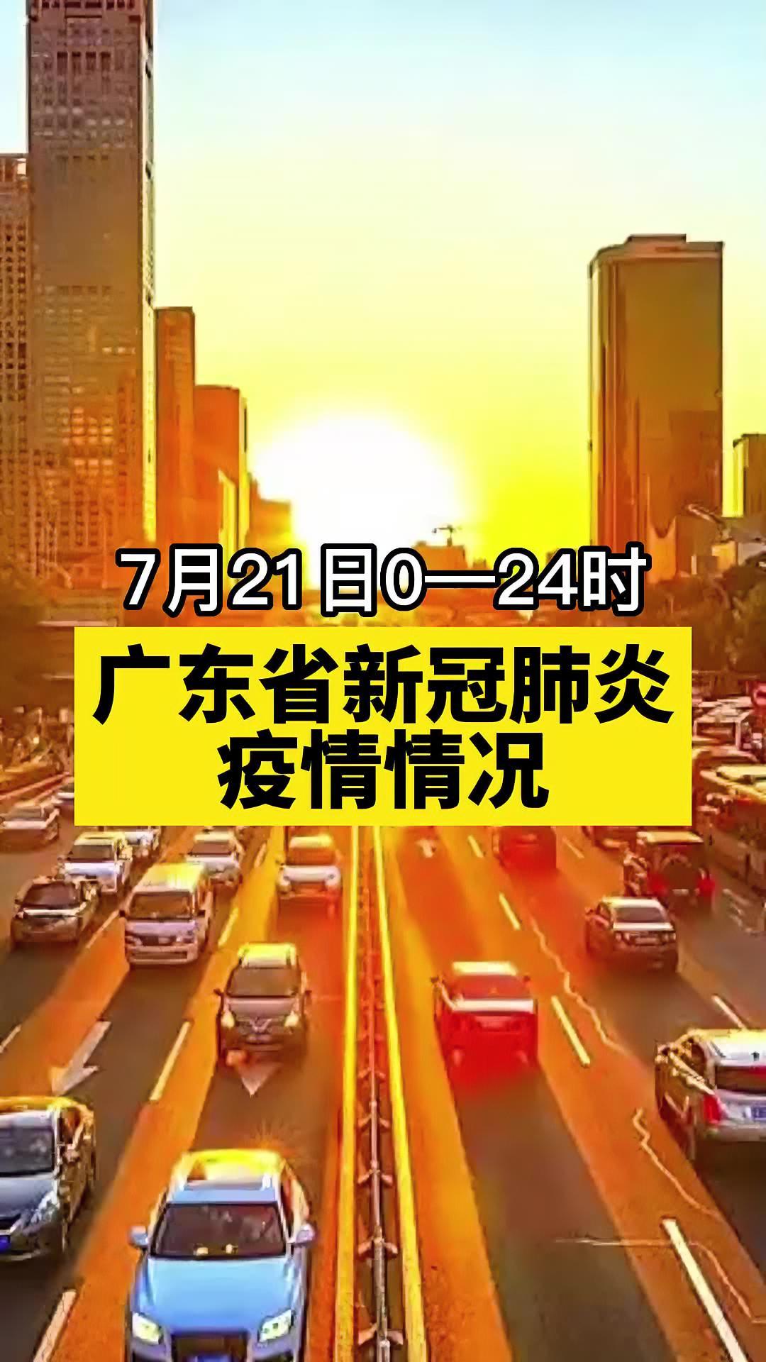 关注本土疫情 疫情 最新消息 新冠肺炎 医护人员辛苦了 共同助力疫情