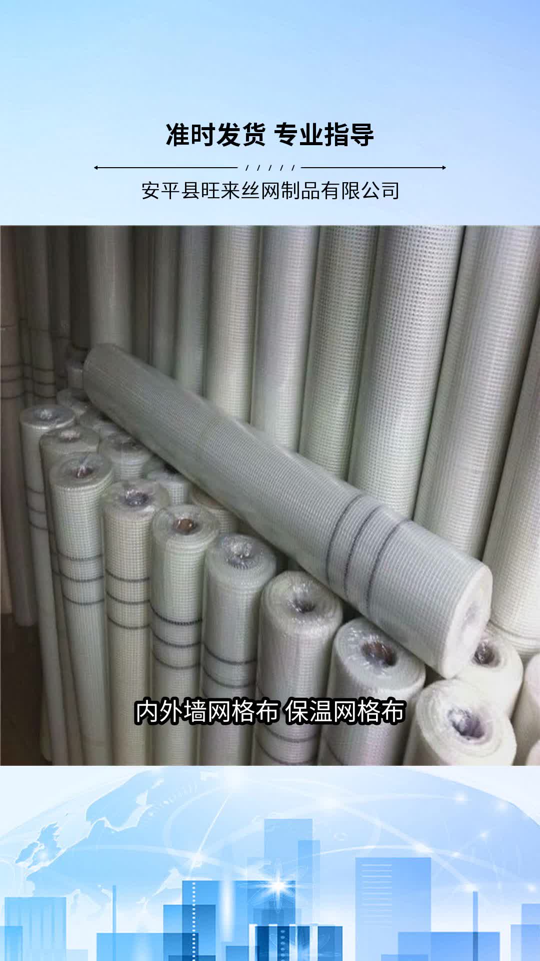 网格布 保温网格布 保护墙面抗裂编织外墙玻纤网 外墙保温网格布厂家