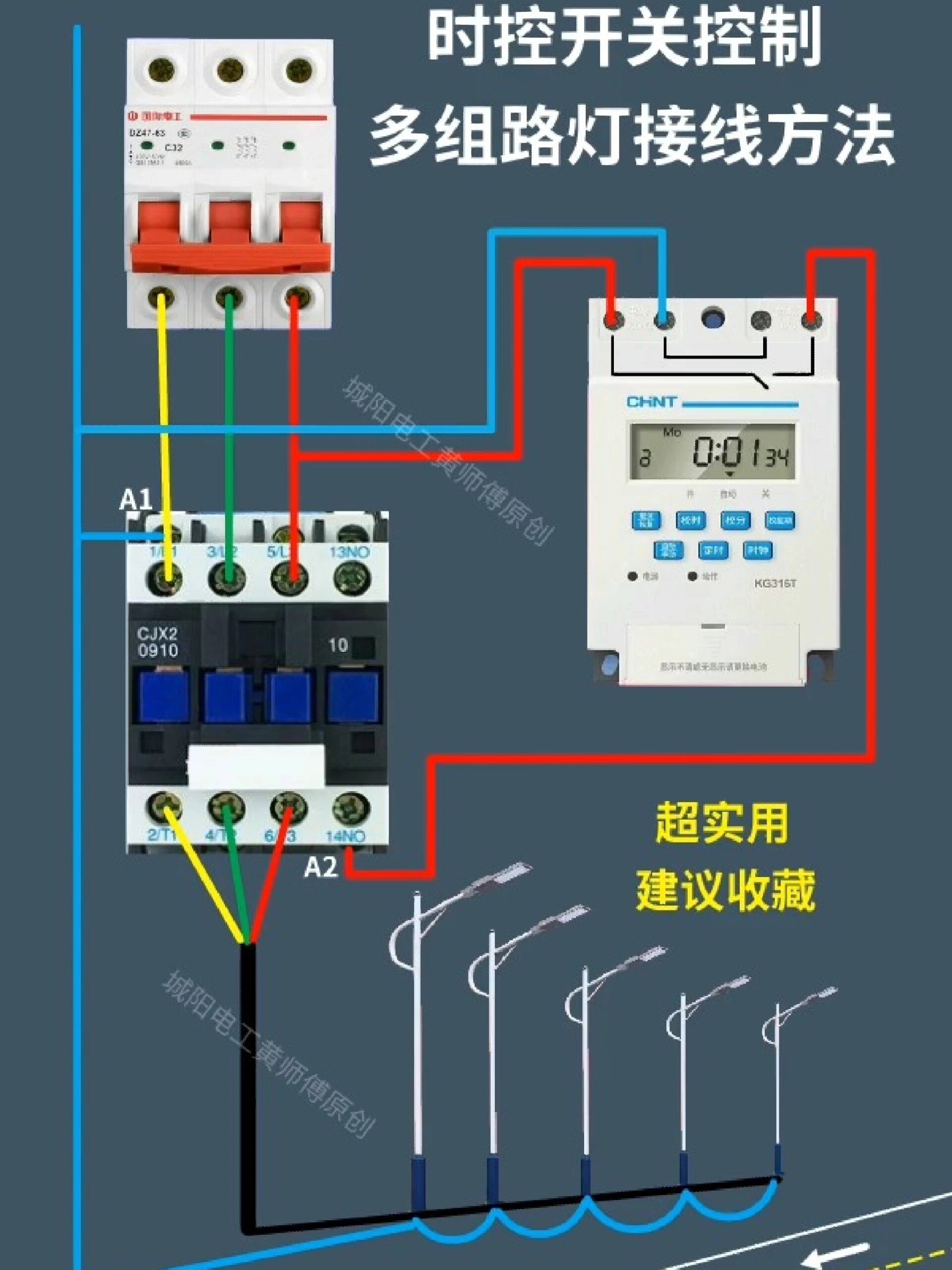 时控开关接线实物图图片