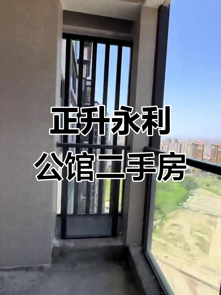 海丰正升永利公馆:高档小区二手房,品质生活新选择