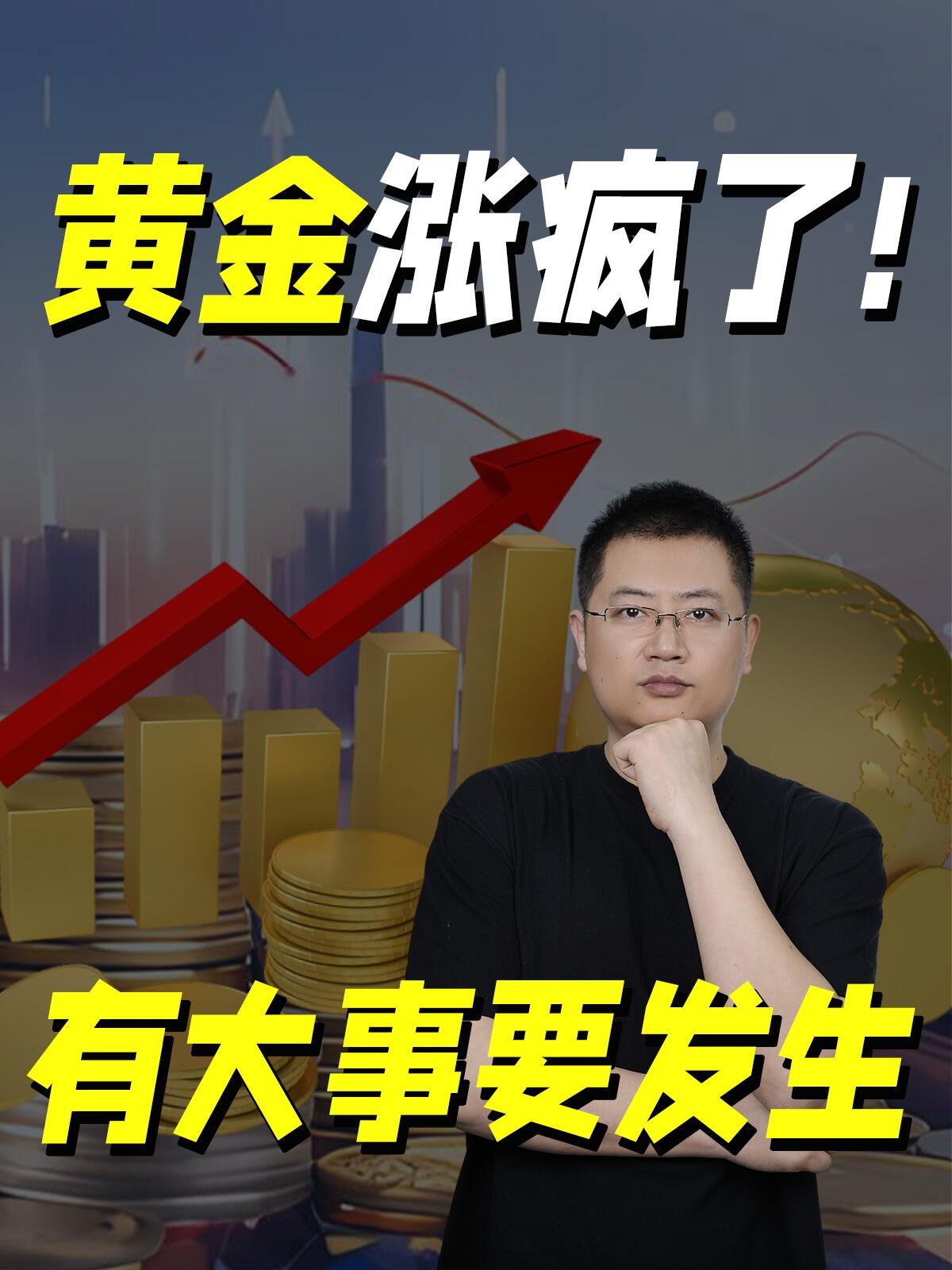 铑金即将暴涨图片