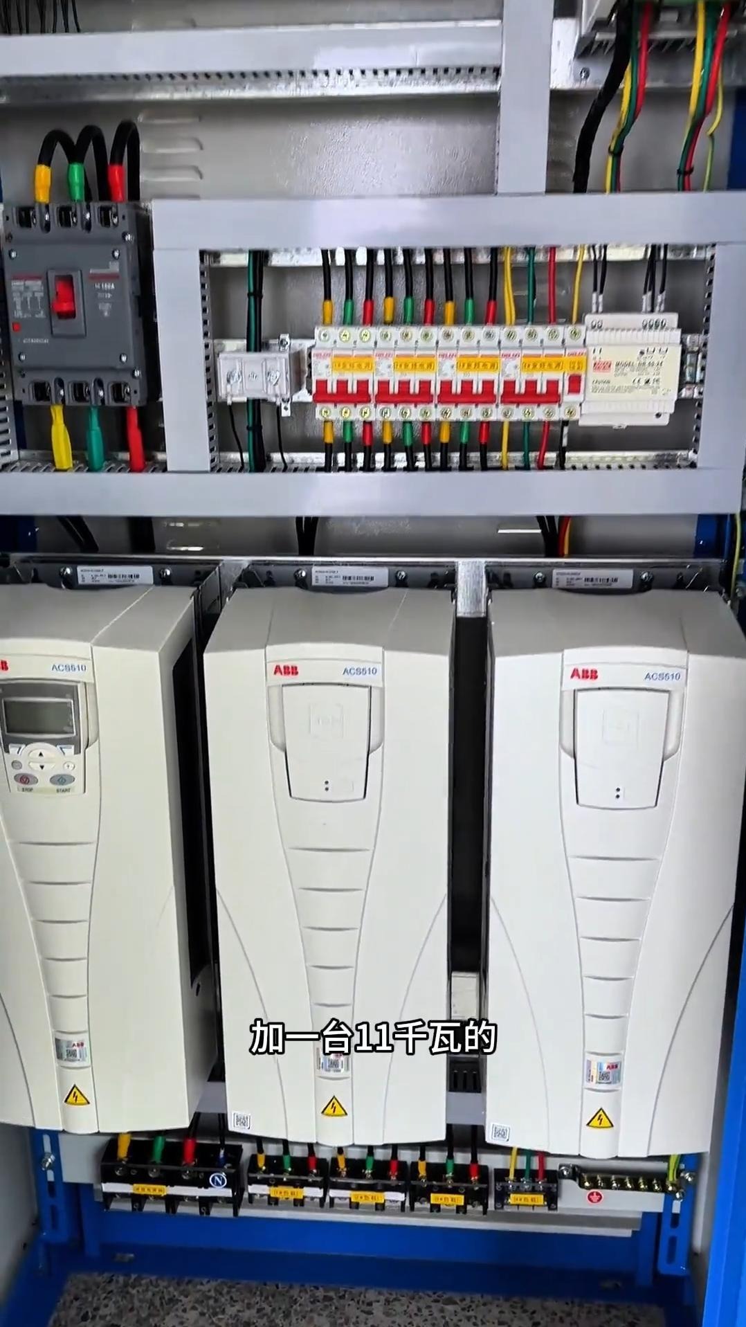 ip55全变频恒压供水控制柜