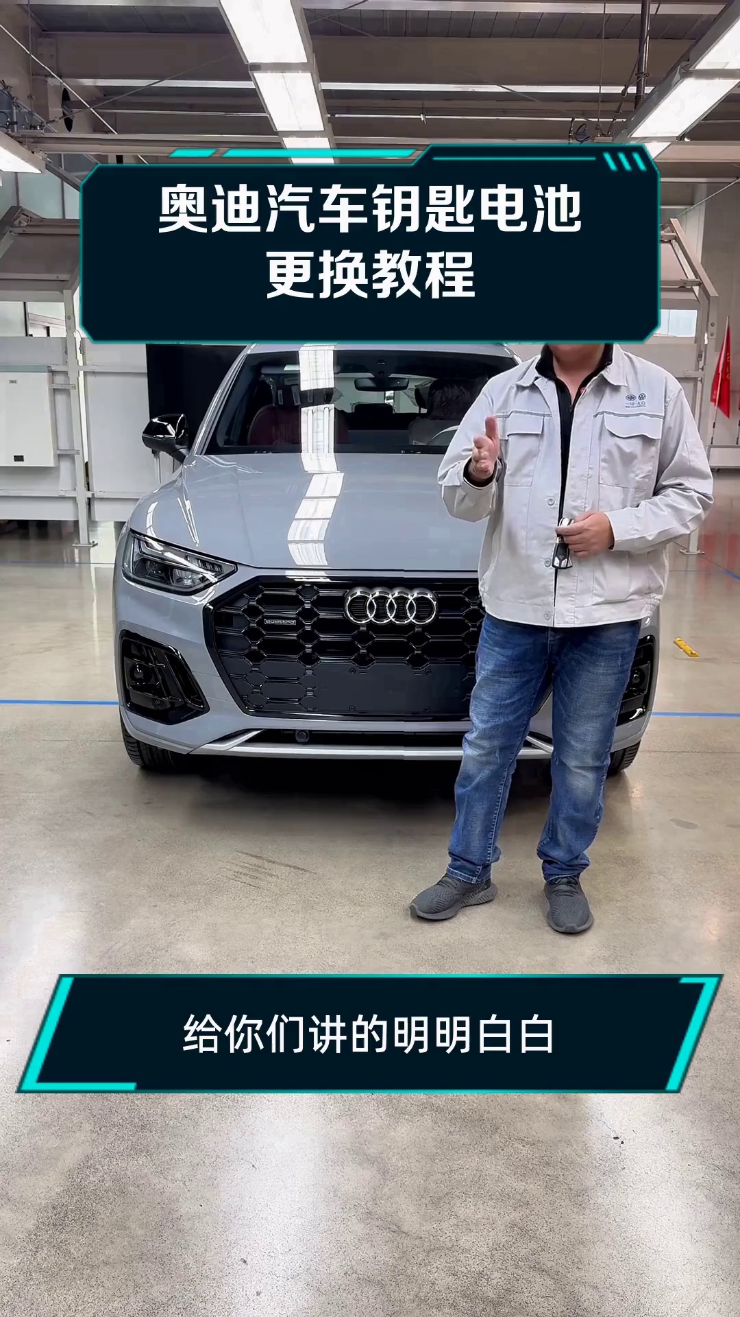奥迪q5电池怎么换视频教程(奥迪q520t电瓶更换教程)
