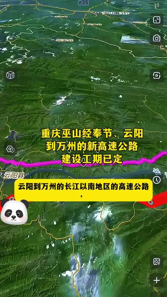 重庆巫山经奉节,云阳到万州的新高速公路,建设工期已定 g4223 巫山