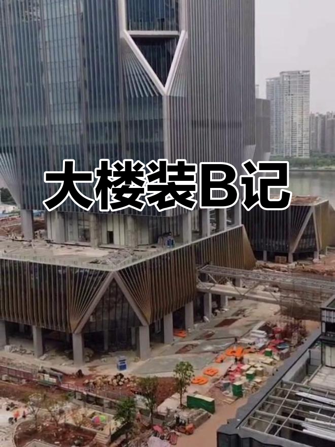 阿里巴巴大楼升级,字母"b"悄然现身