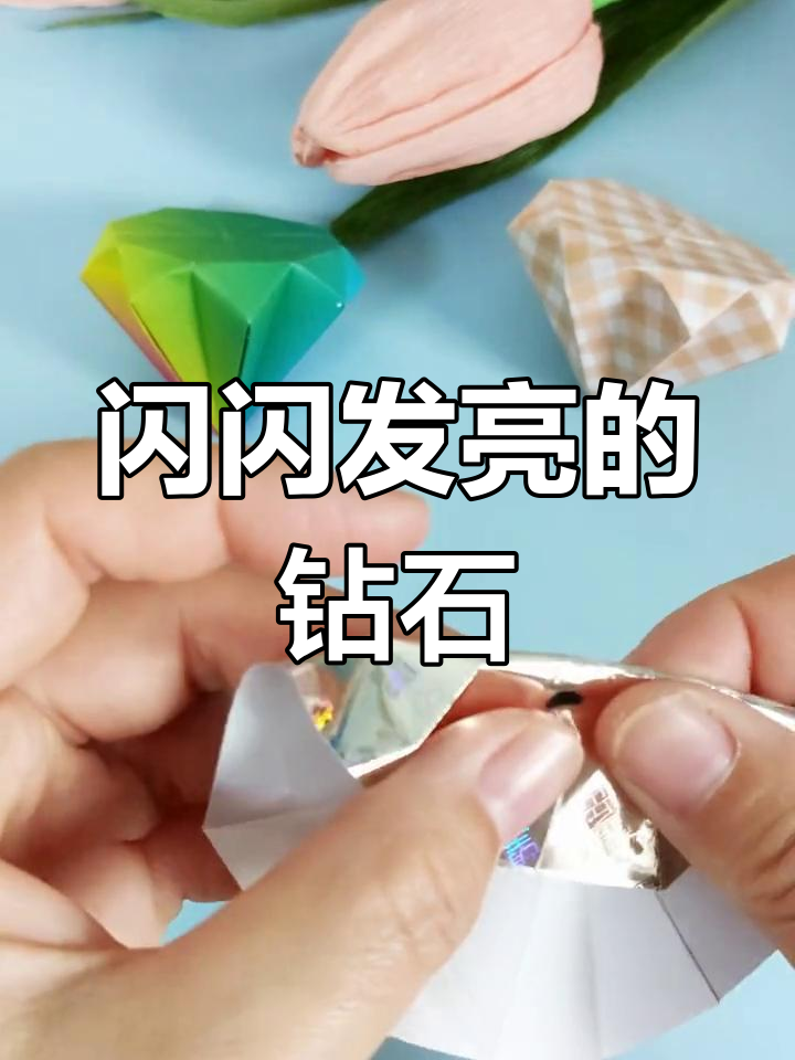 简单折纸大钻石,闪亮八边形教程