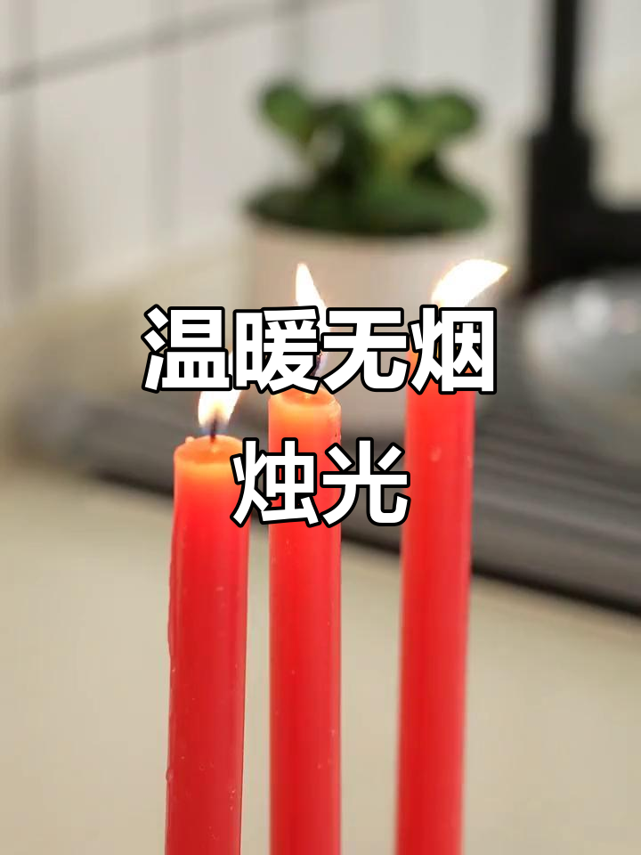 烛光打一数字(烛光打一成语是什么) 烛光打一数字(烛光打一成语是什么)