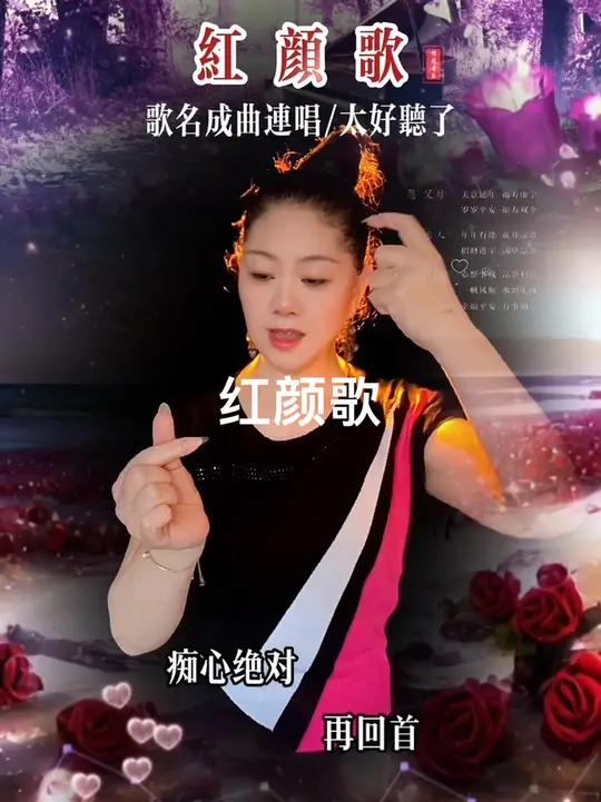 歌名连唱 红颜歌 忆江南手势舞 早8:10直播间免费教学,手势舞分解