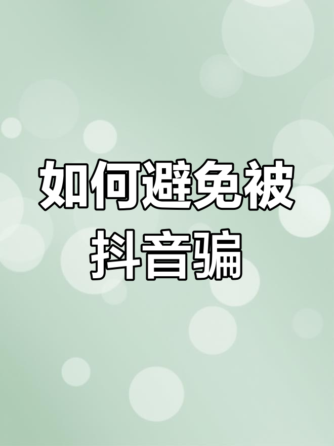 抖音为什么=抖音为什么没有微信支付