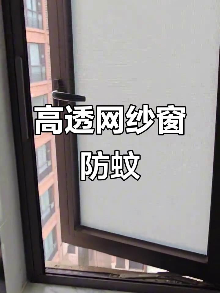 卫生间防蚊必备:高透网纱窗,通风又隐形