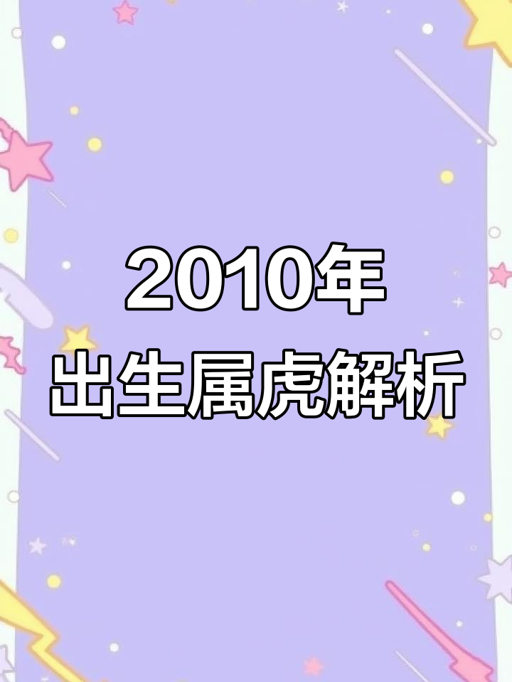2010生肖运势排名(2010十二生肖每月运势完整版)