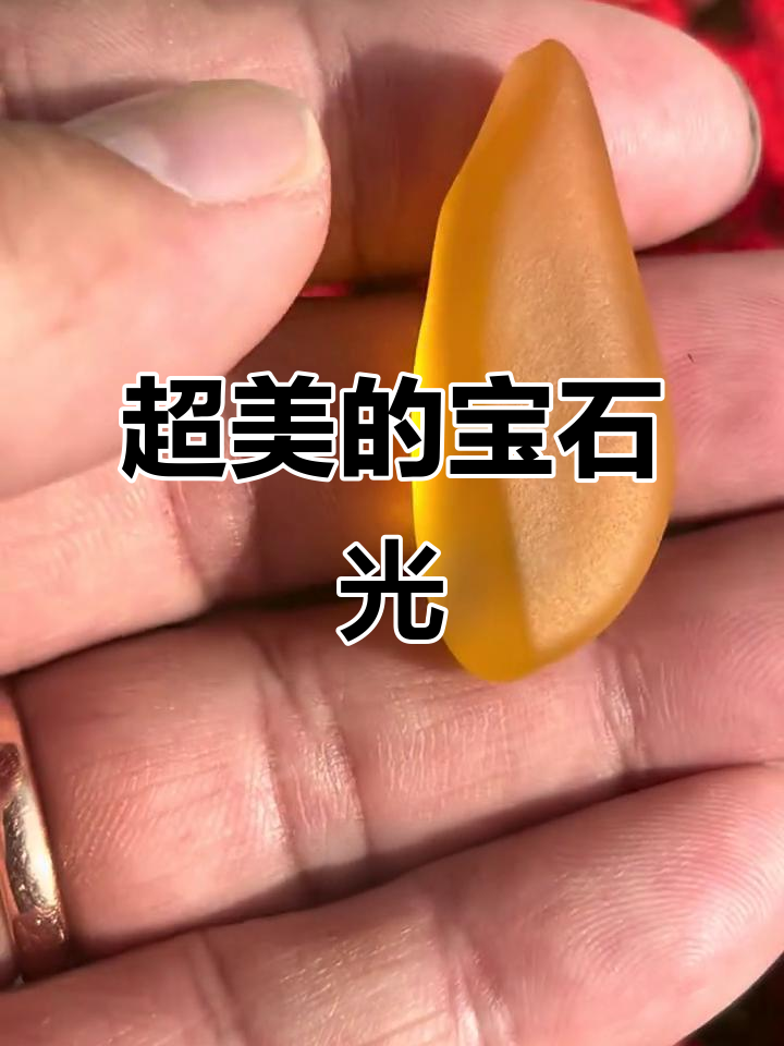 宝石光:晶莹剔透的天然籽粒原石,美得让人惊艳!
