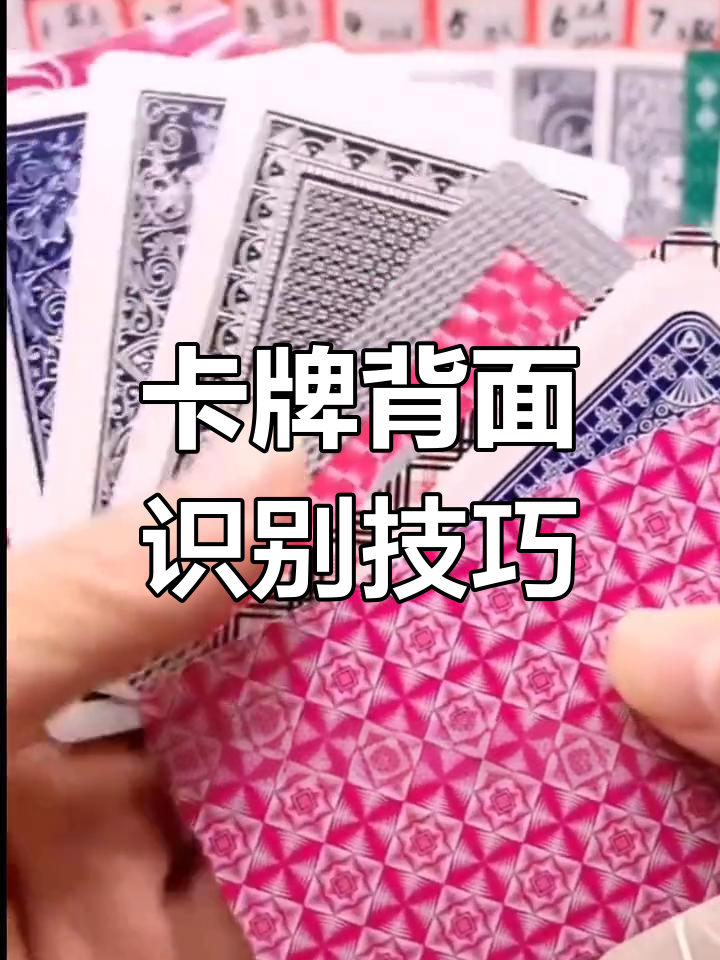 魔术扑克牌密码解析