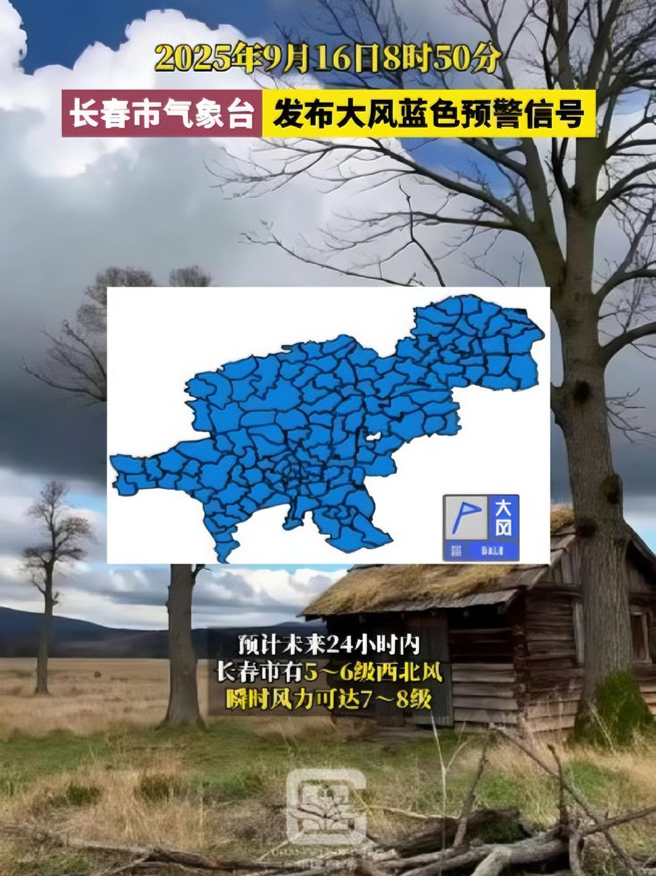 长春天气预报15天查询天气大全