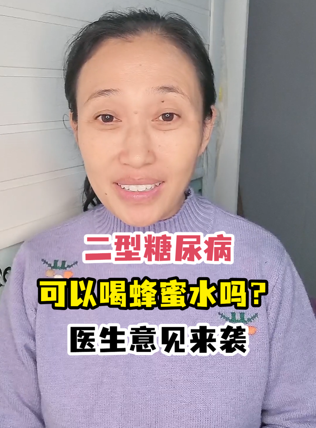 吃蜂蜜会发胖吗?能导致糖尿病吗?(吃蜂蜜会不会肥胖)