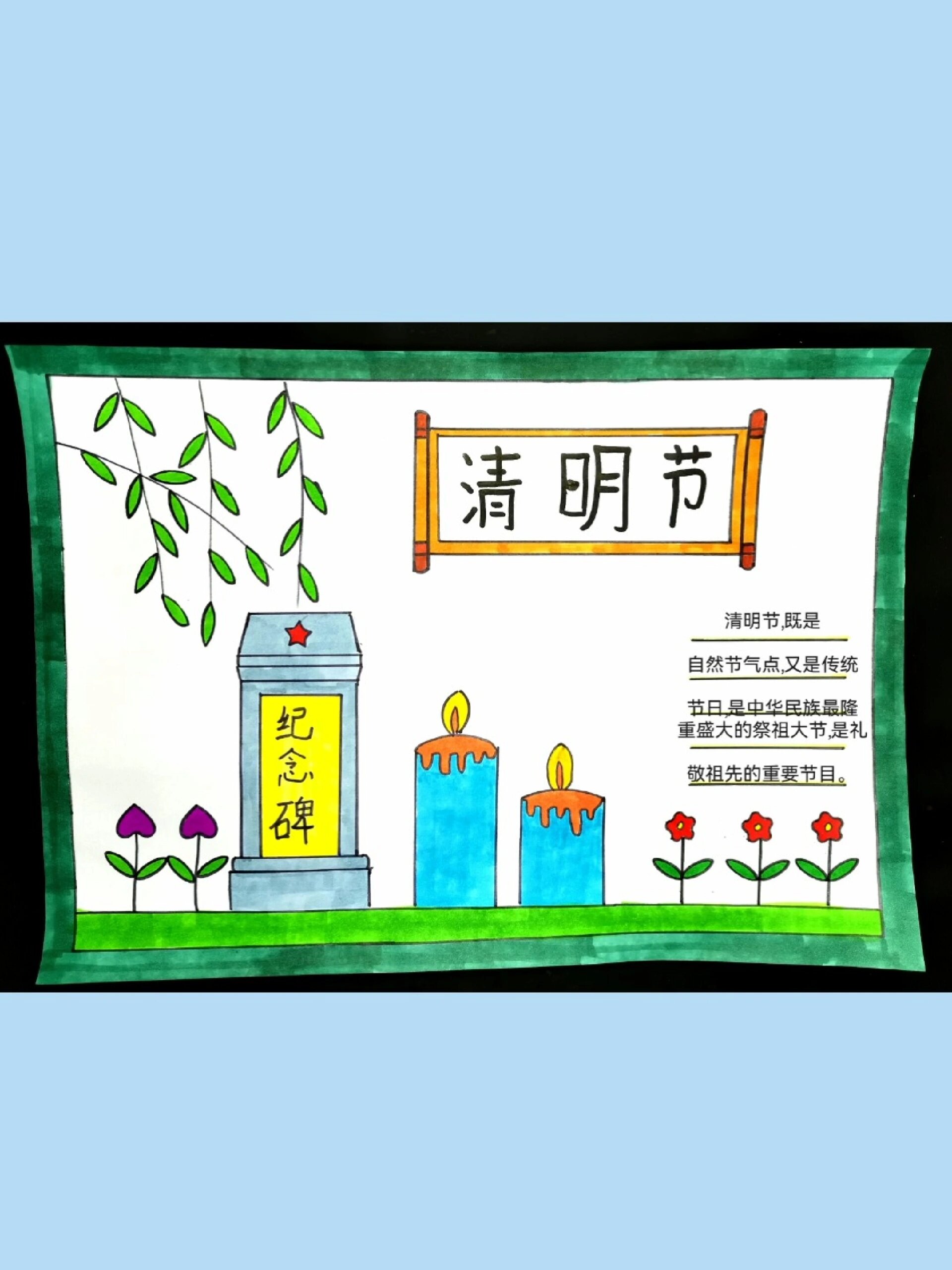 清明节主题画手抄报线稿可打印