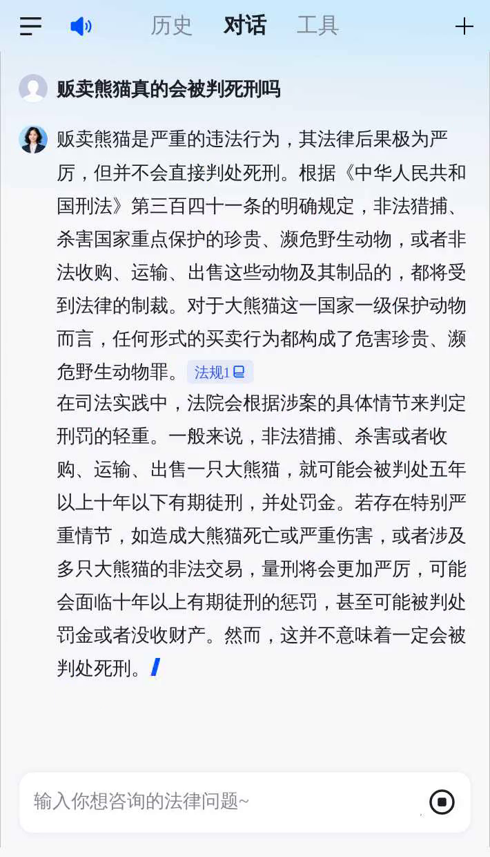 短信推广犯法吗判几年 短信推广犯法吗判几年
