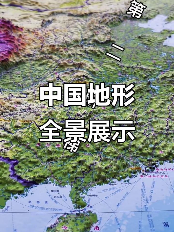 立体地图揭秘:中国地形全览
