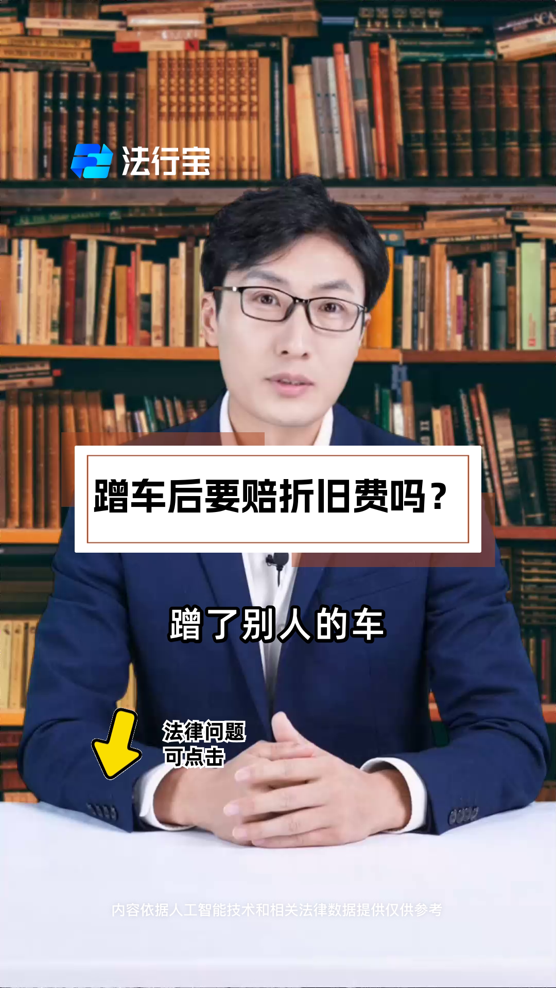车事故有没有折旧费(车辆事故需要额外车辆折旧费)