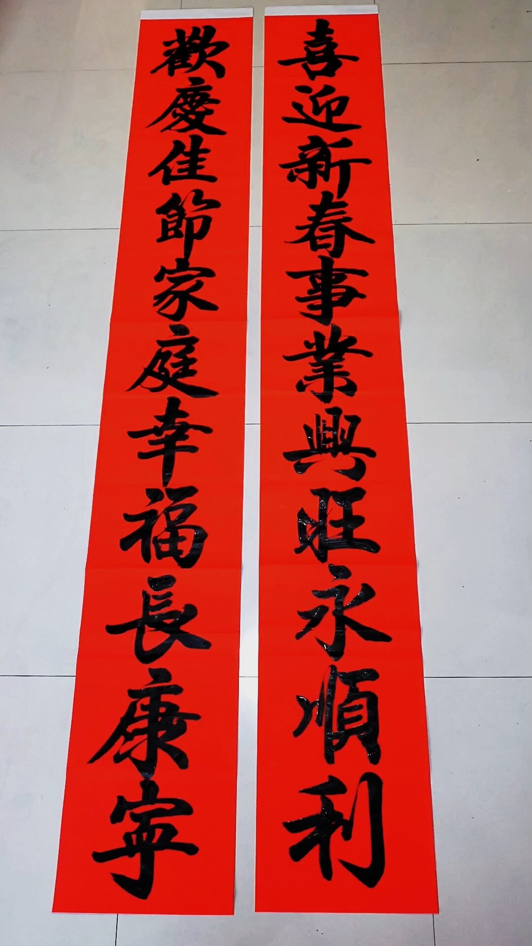 十一言大门春联250Ⅹ35
