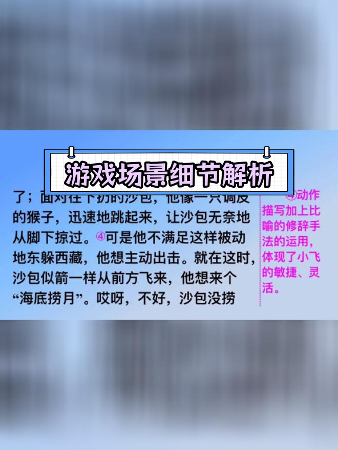 动作游戏怎么描述出来的(动作游戏怎么描述出来的视频)