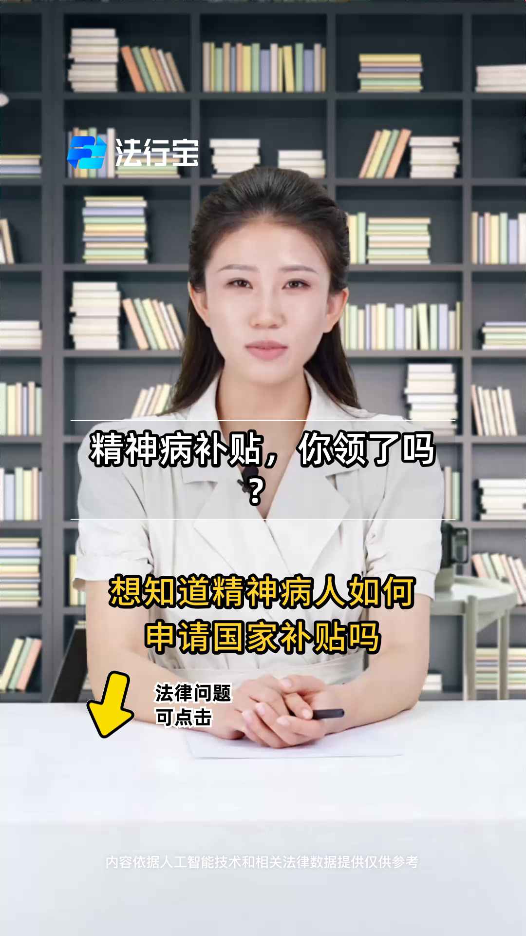 精神病一年补助多少钱二级(精神病一年国家补助多少钱)