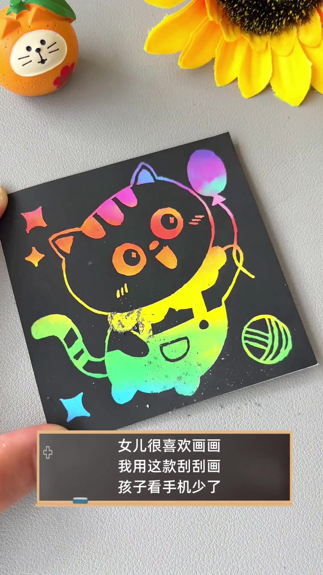 女儿很喜欢画画,我用这款刮刮画孩子看手机少了