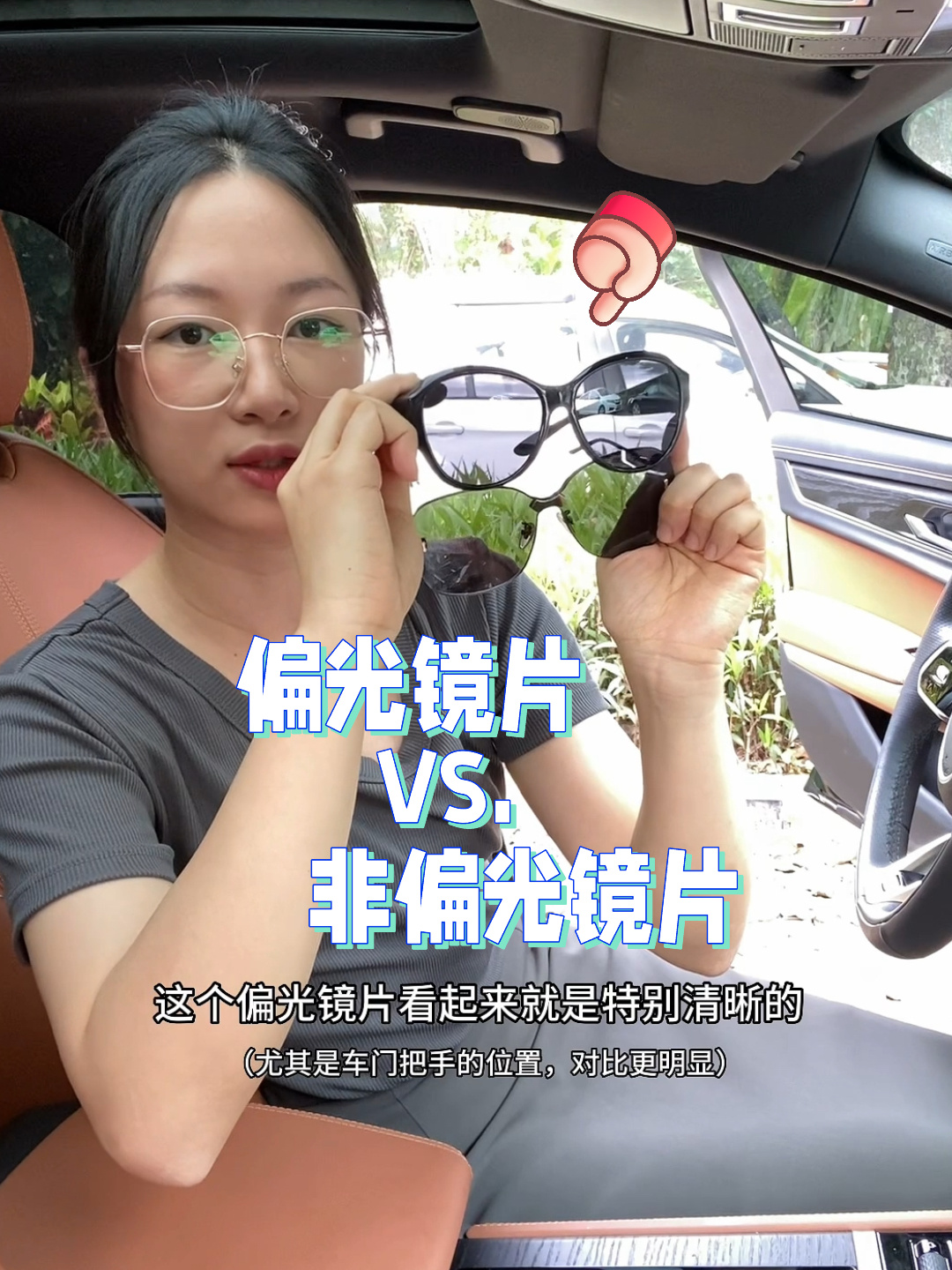 偏光镜片vs非偏光镜片看看哪个更适合开车