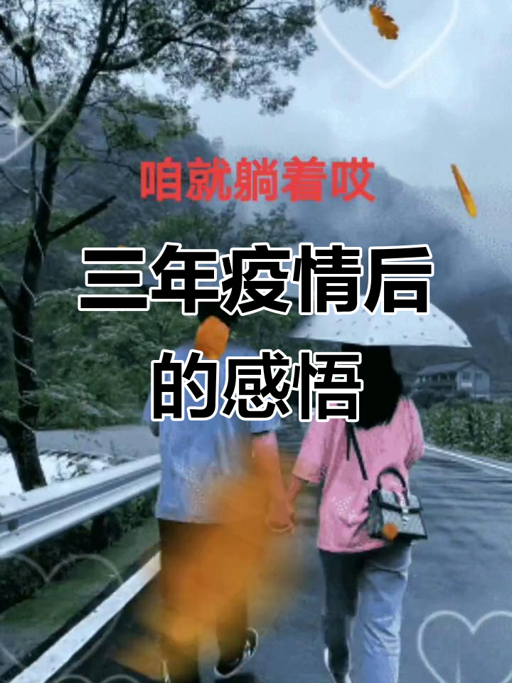  疫情要多少年(疫情还要几年才能结束)