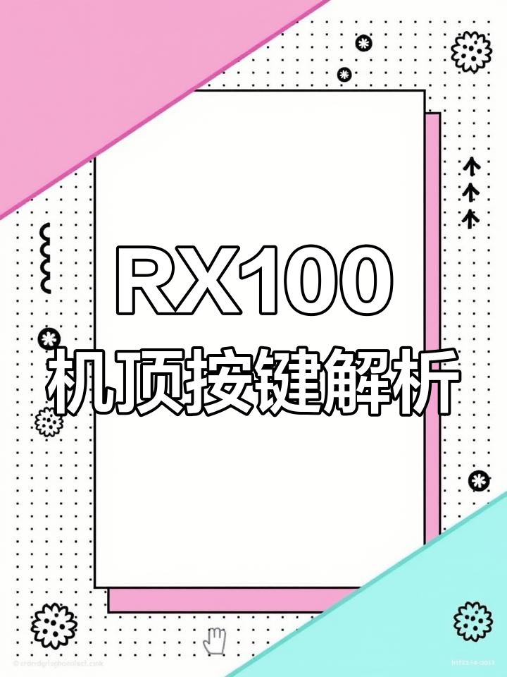 索尼rx100m7说明书图片