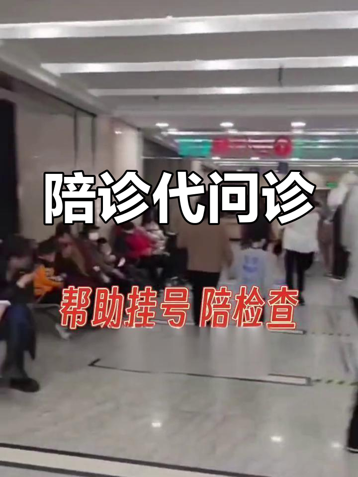北京陪诊服务公司	北京陪诊收费价格表昌平区黄牛挂号，服务至上诚信第一的简单介绍