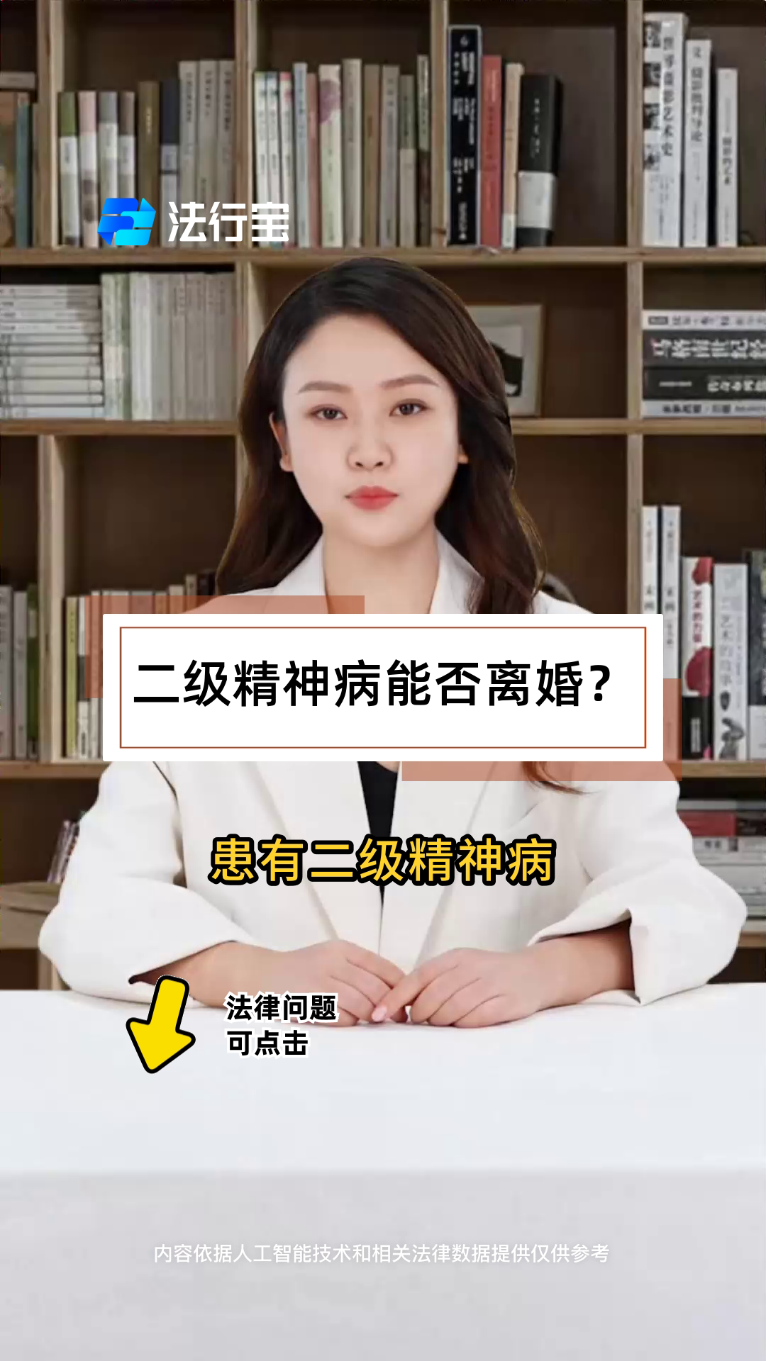 精神病二级患者有啥政策(精神病二级国家有什么补助)