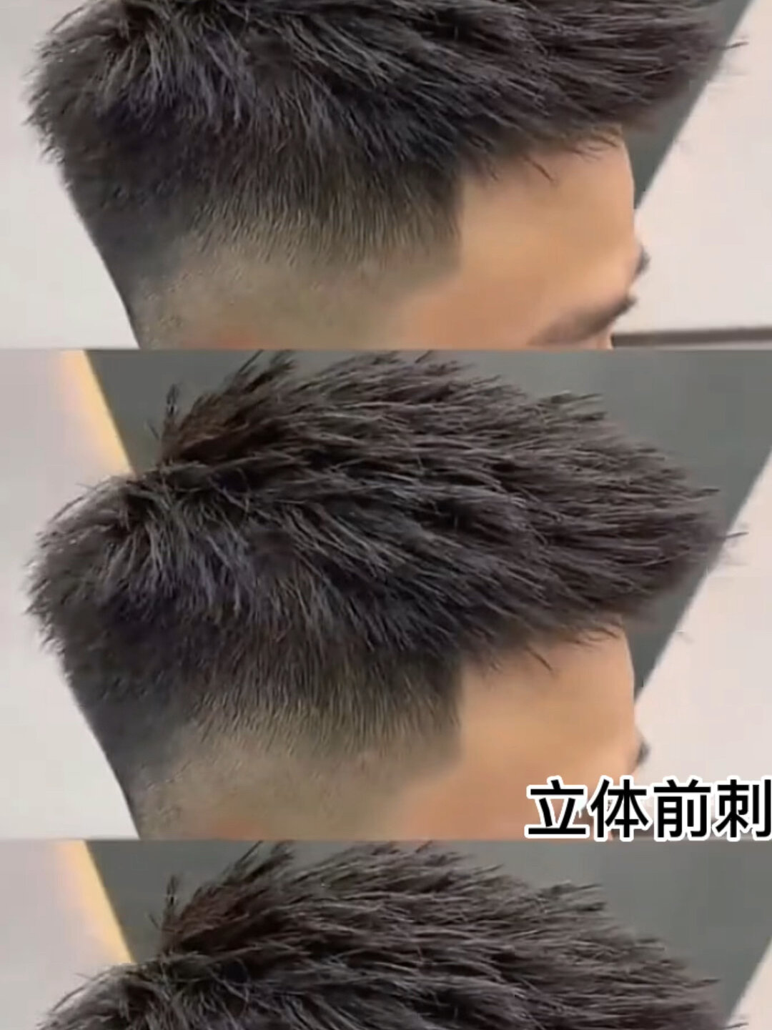5cm立体飞机头 男士发型 男士短发