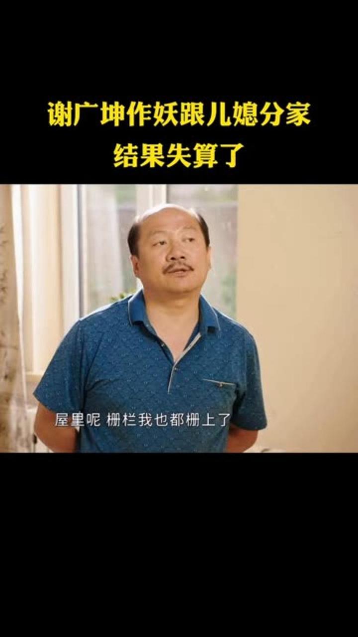 乡村爱情13,影视解说