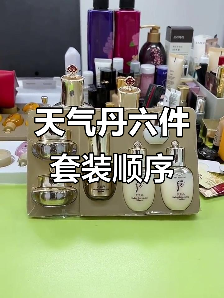 天气丹的使用顺序图今日情况