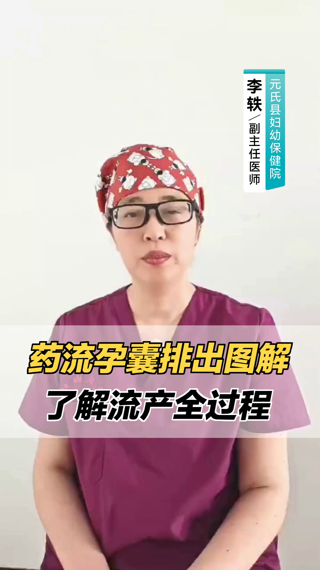 药流孕囊排出图解,了解流产全过程