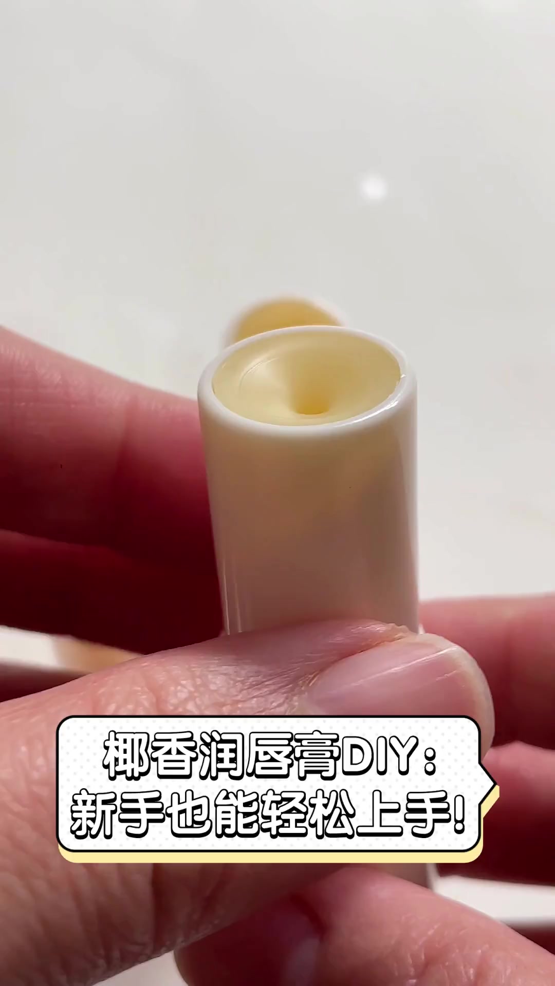 自制唇膏教程(自制唇膏蜡和油的比例)