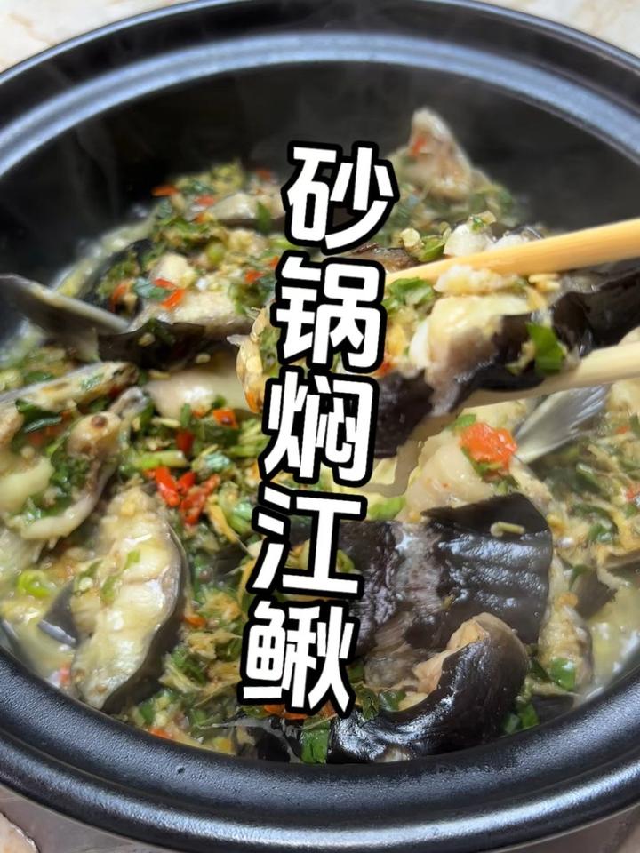 砂锅焖江鳅的做法,傣味美食