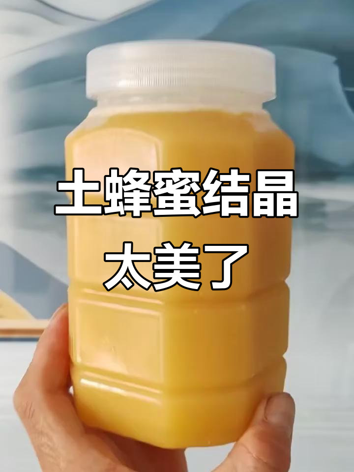 开封了的蜂蜜放冰箱能保存多久不变质(开封了的蜂蜜保质期是多久) 开封了的蜂蜜放冰箱能保存多久不变质(开封了的蜂蜜保质期是多久)