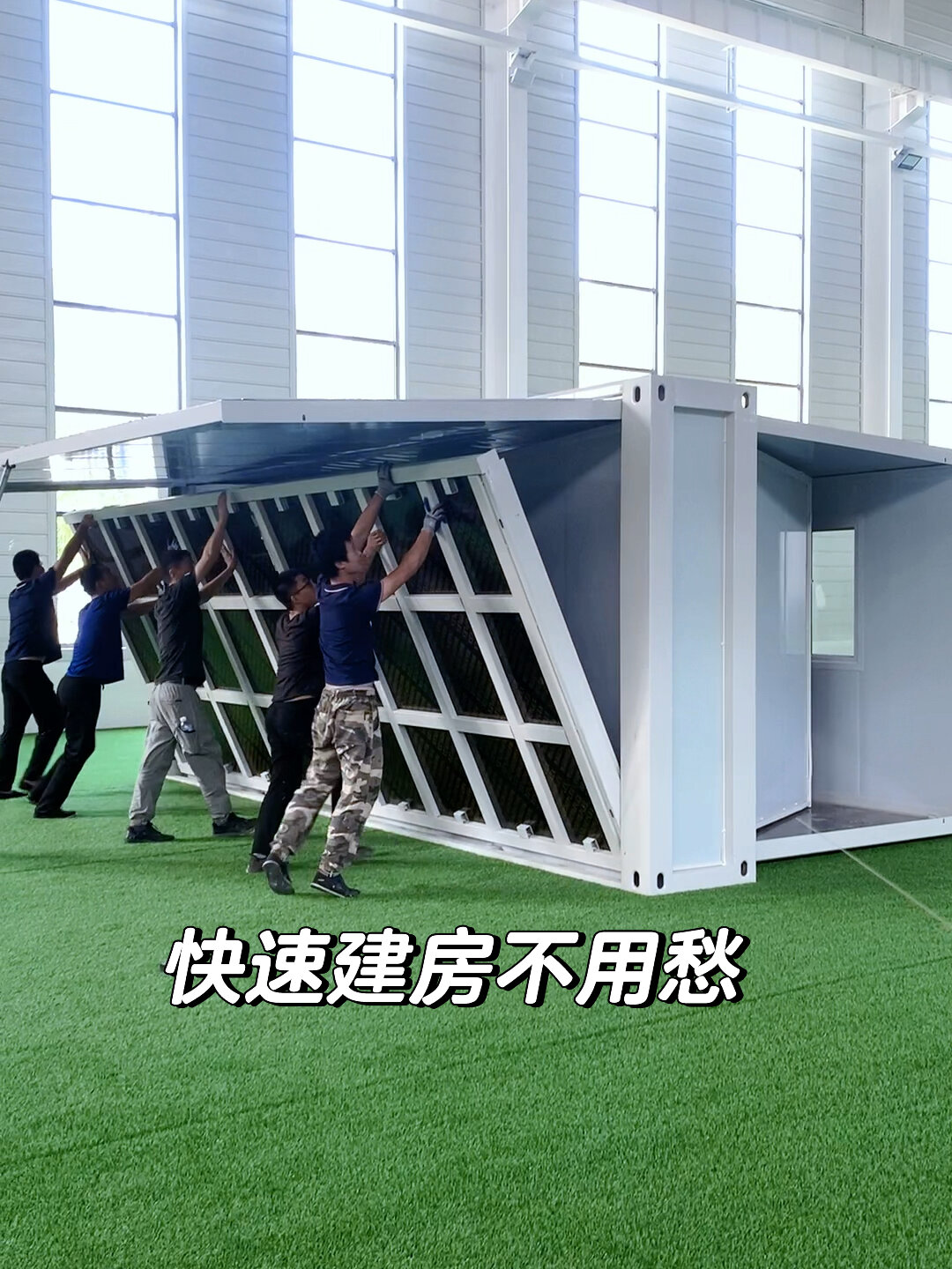 双翼折叠房蝴蝶房奶奶房