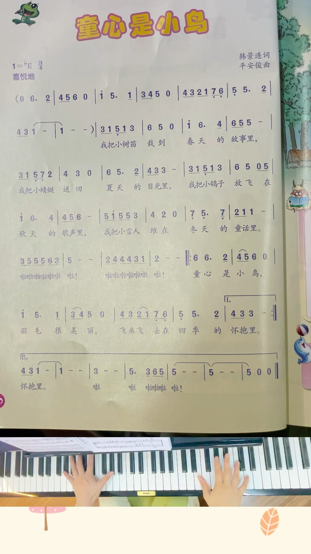 儿歌即兴伴奏音乐（儿歌即兴伴奏常用的） 儿歌即兴伴奏音乐（儿歌即兴伴奏常用的）《儿歌即兴伴奏教程》 音乐大全