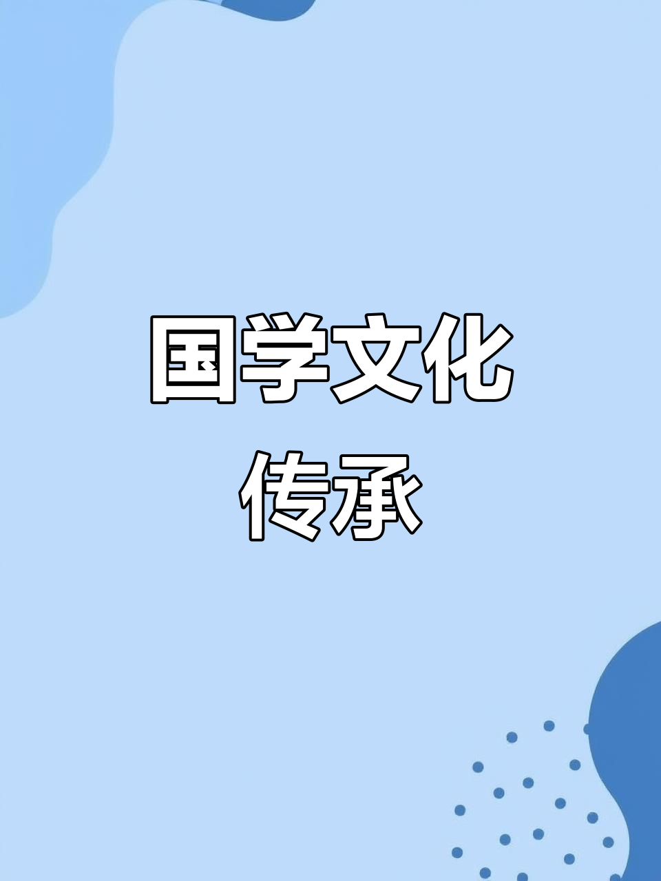 把握文化脉搏：民俗演出策划新趋势