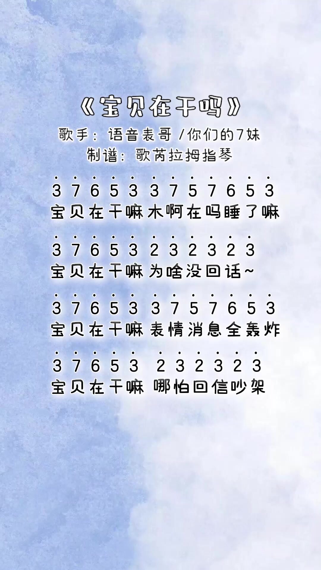 歌芮拉17音板式卡通款 拇指琴新手入门